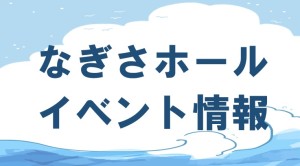 イベント情報キャッチ5